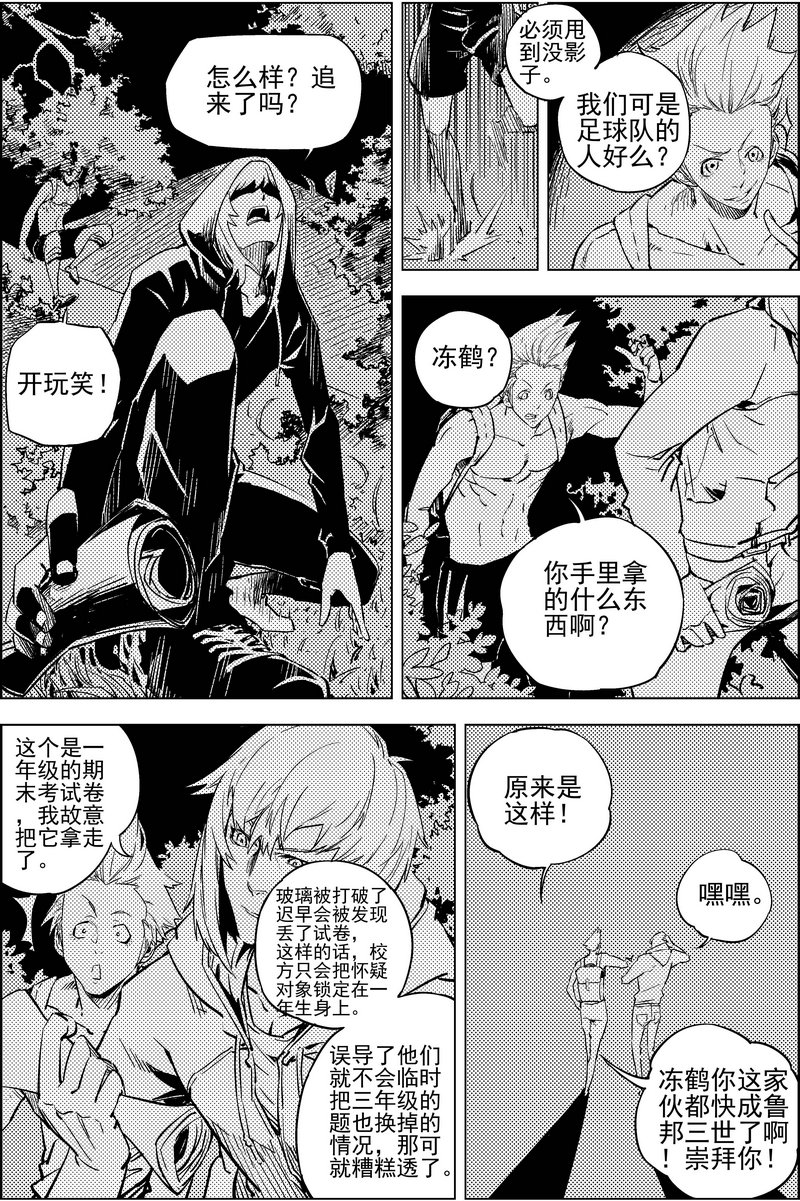 第14话6