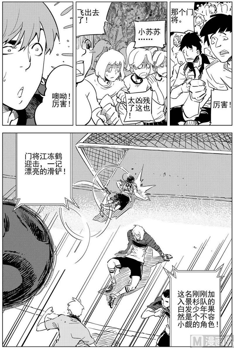 第17话3