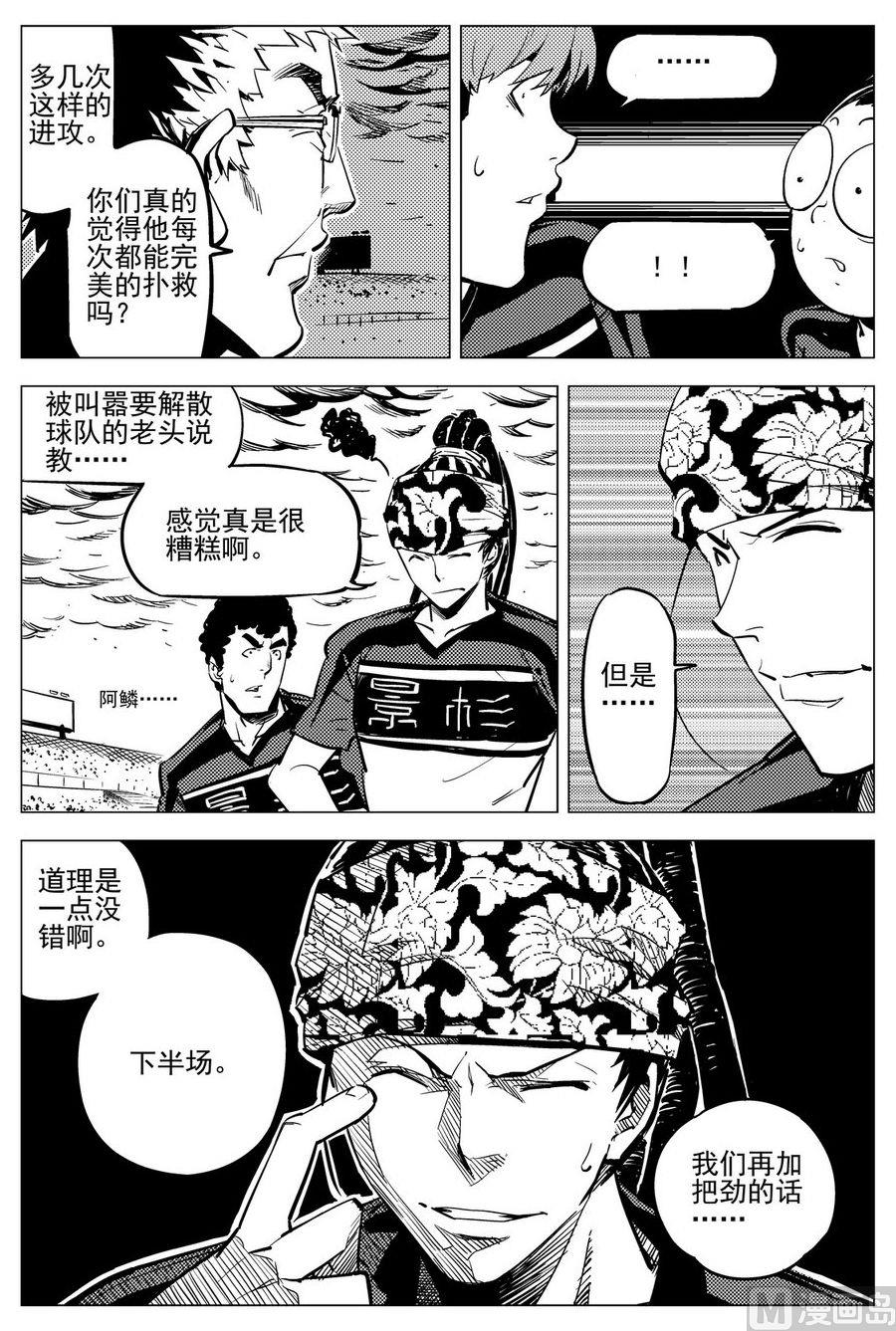 第26话3