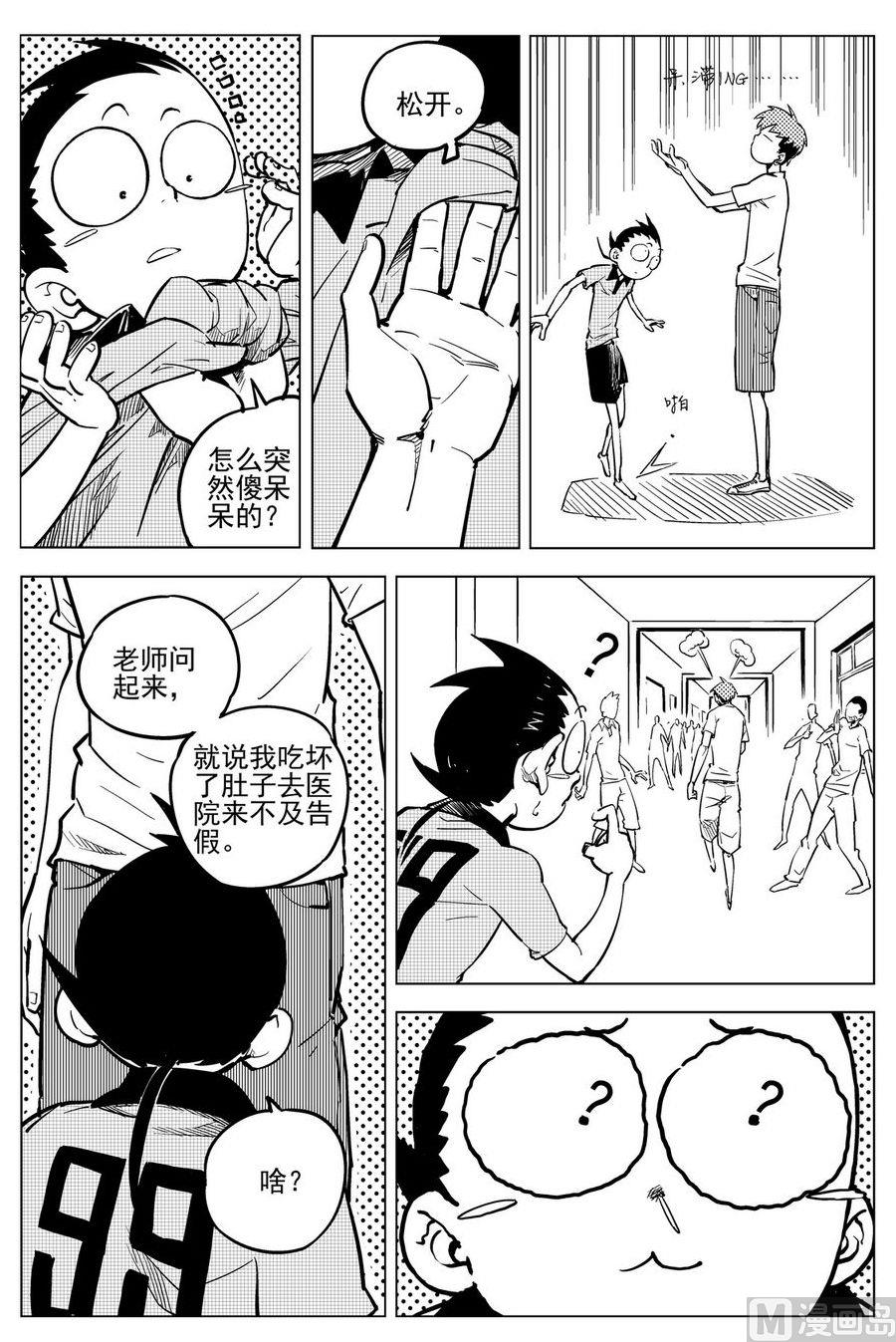 第19话2