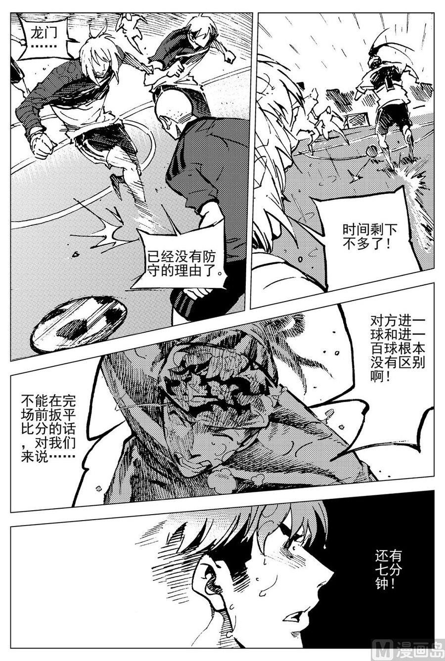 第27话4