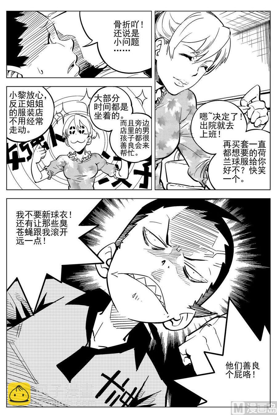 第18话4