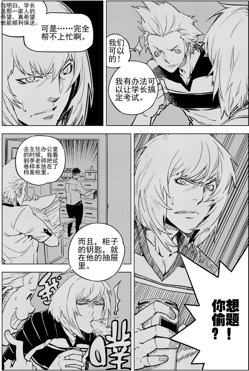 第14话2