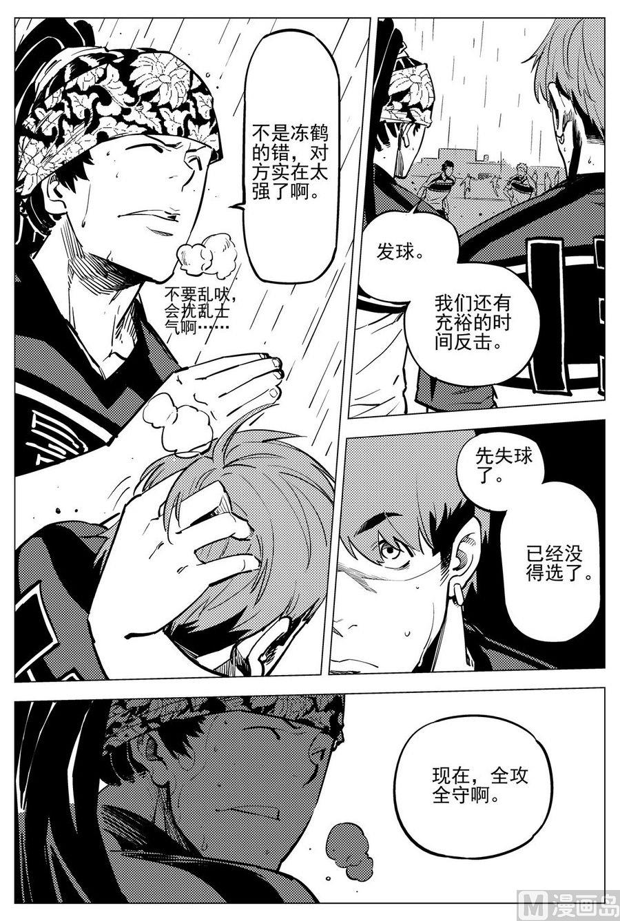 第26话15