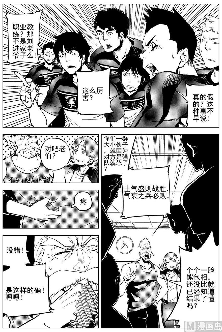 第20话18