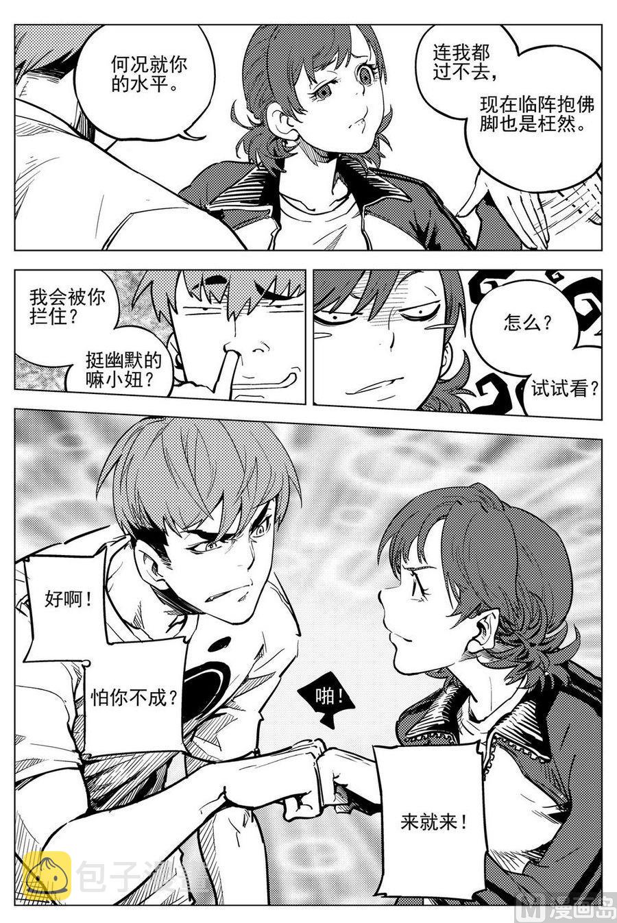 第19话9