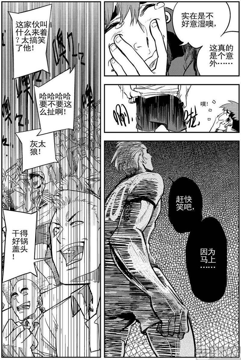 第06话26