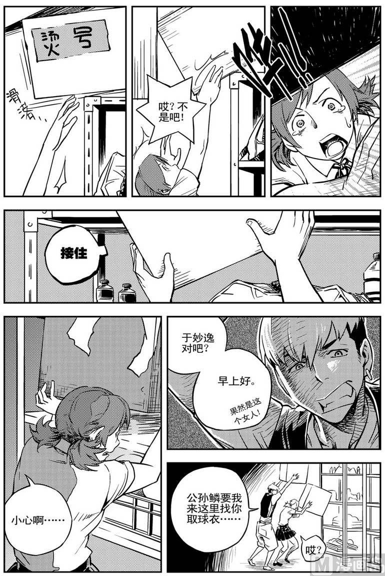 第03话9