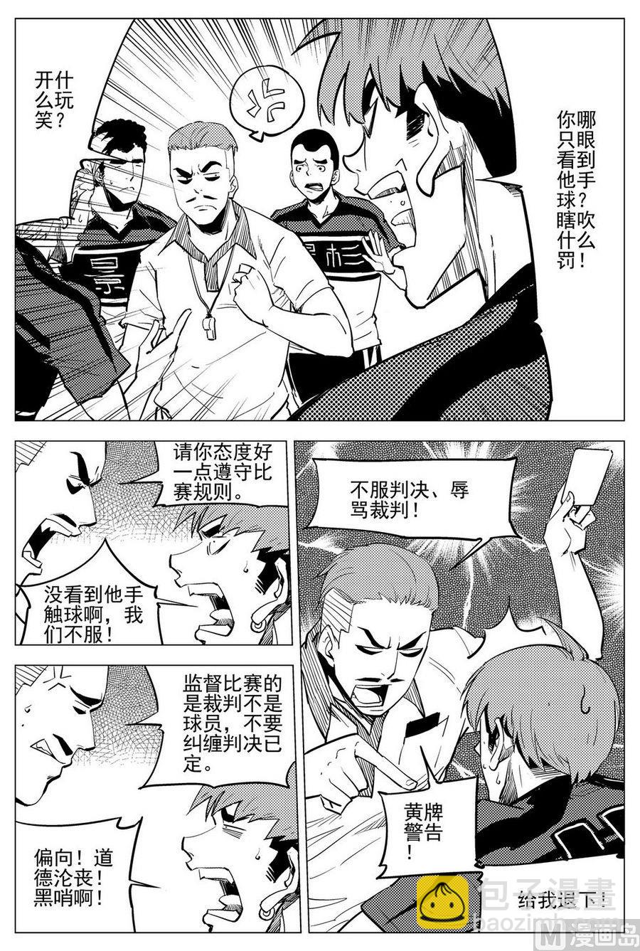 第25话5
