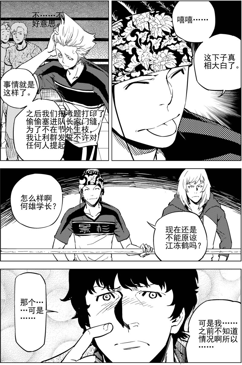 第14话9