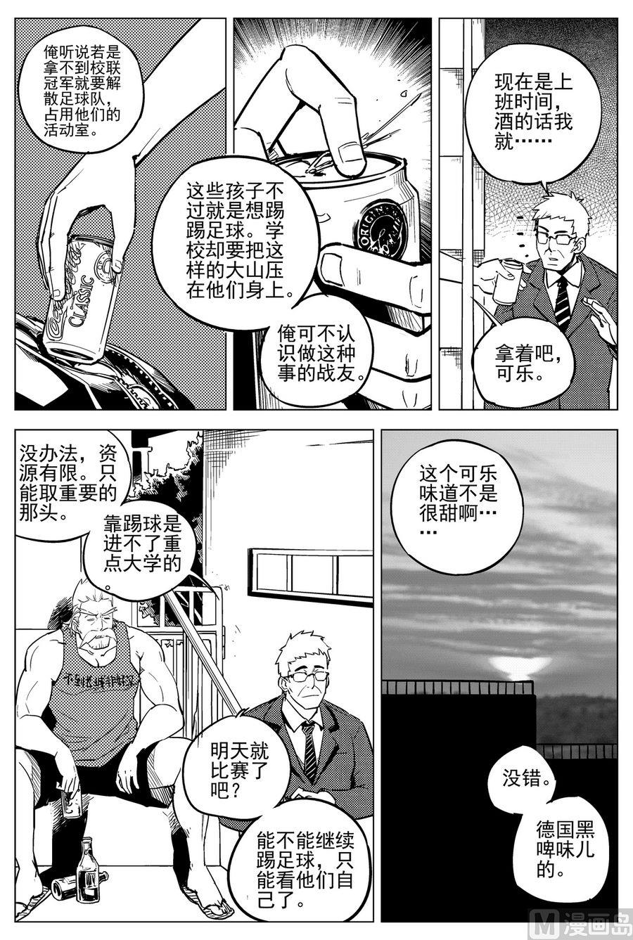 第21话17
