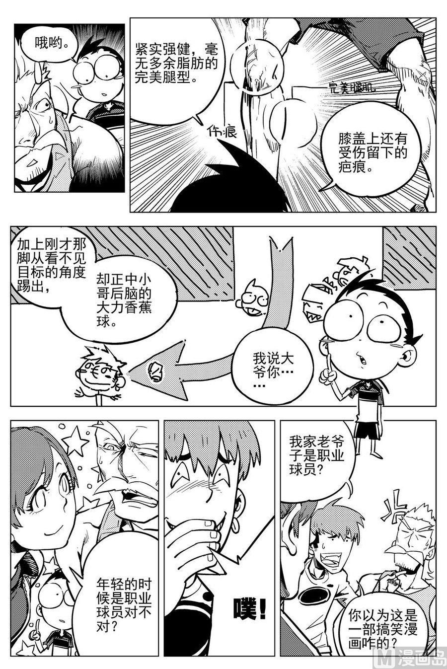 第19话22