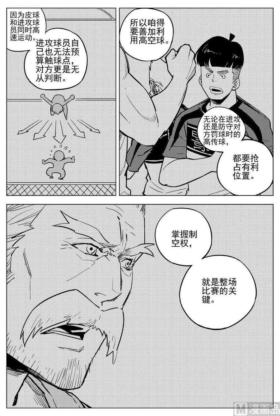 第24话10