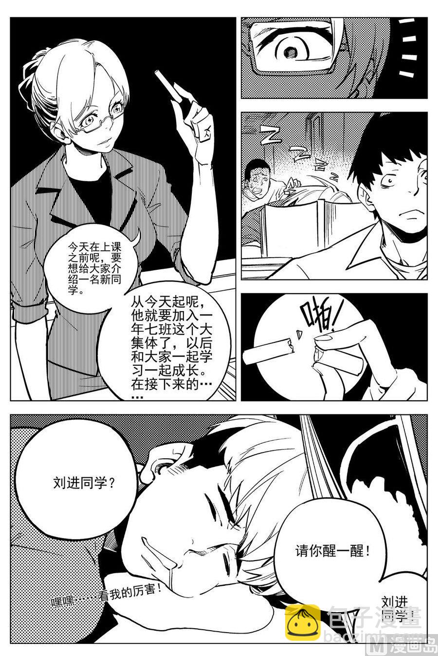 第18话16
