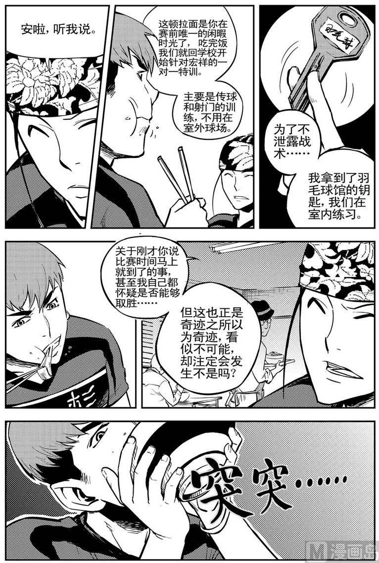第04话3
