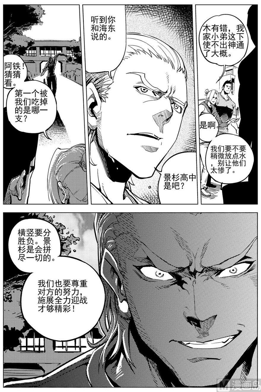 第20话12