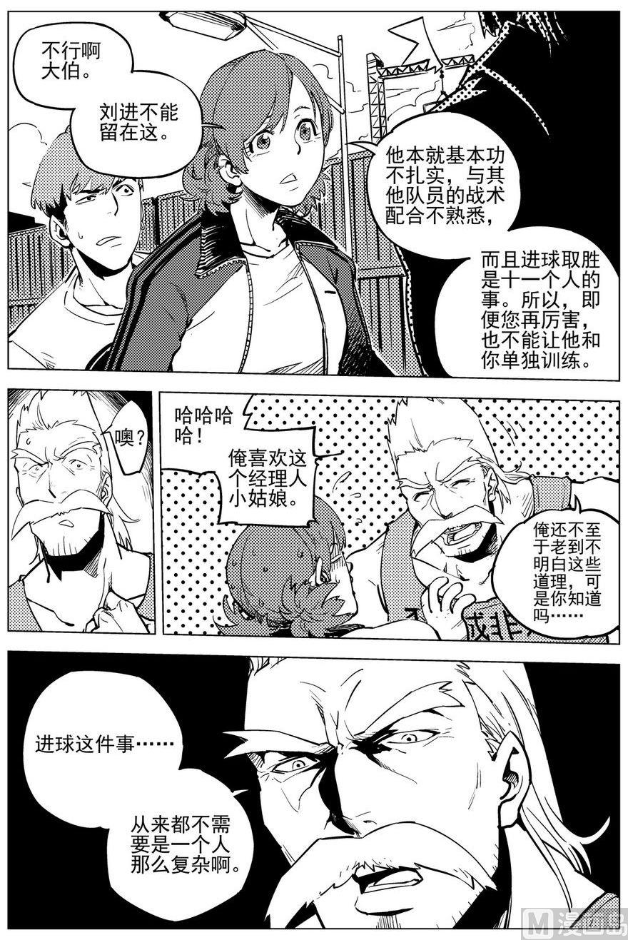 第20话2
