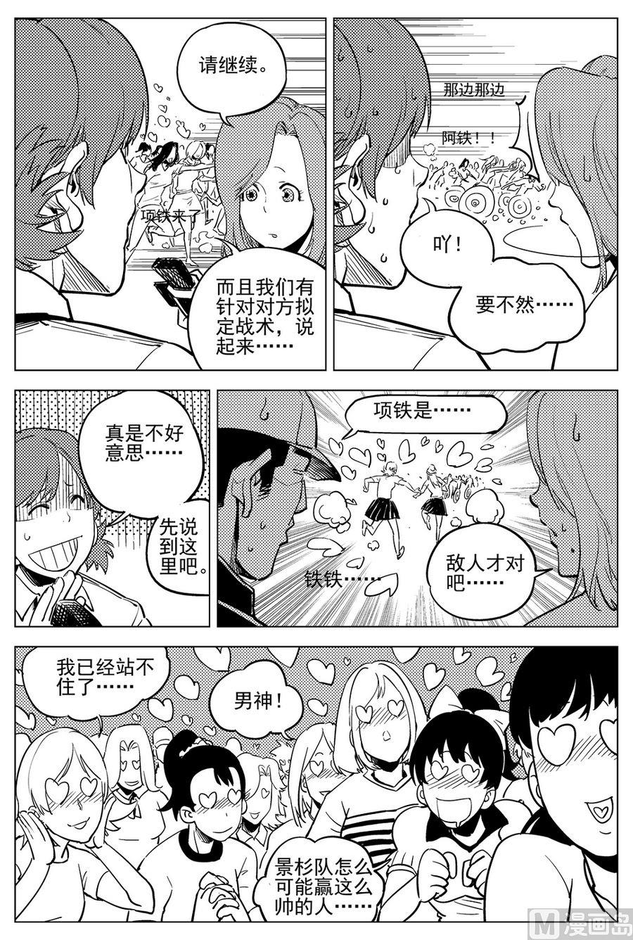 第21话26