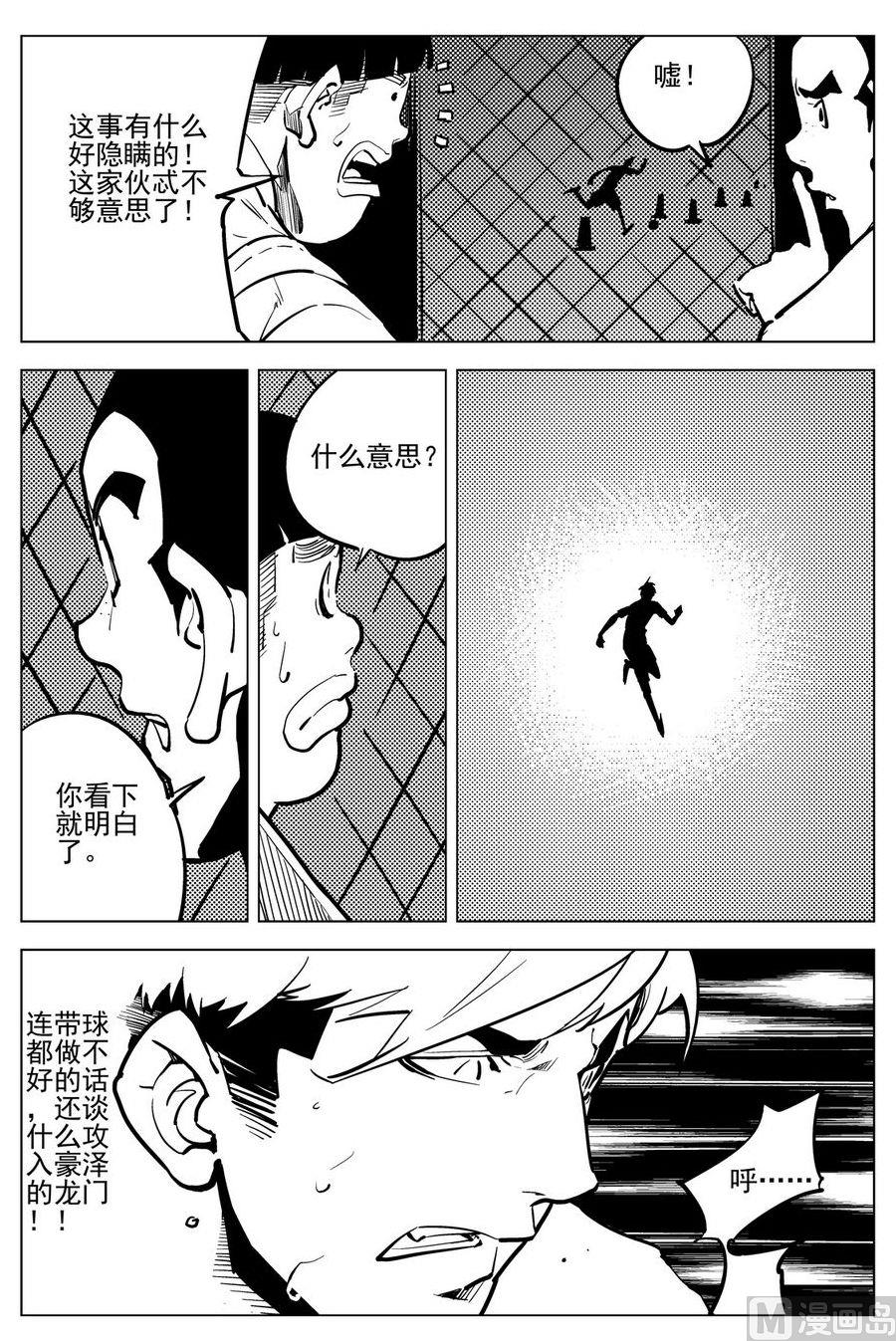 第18话10