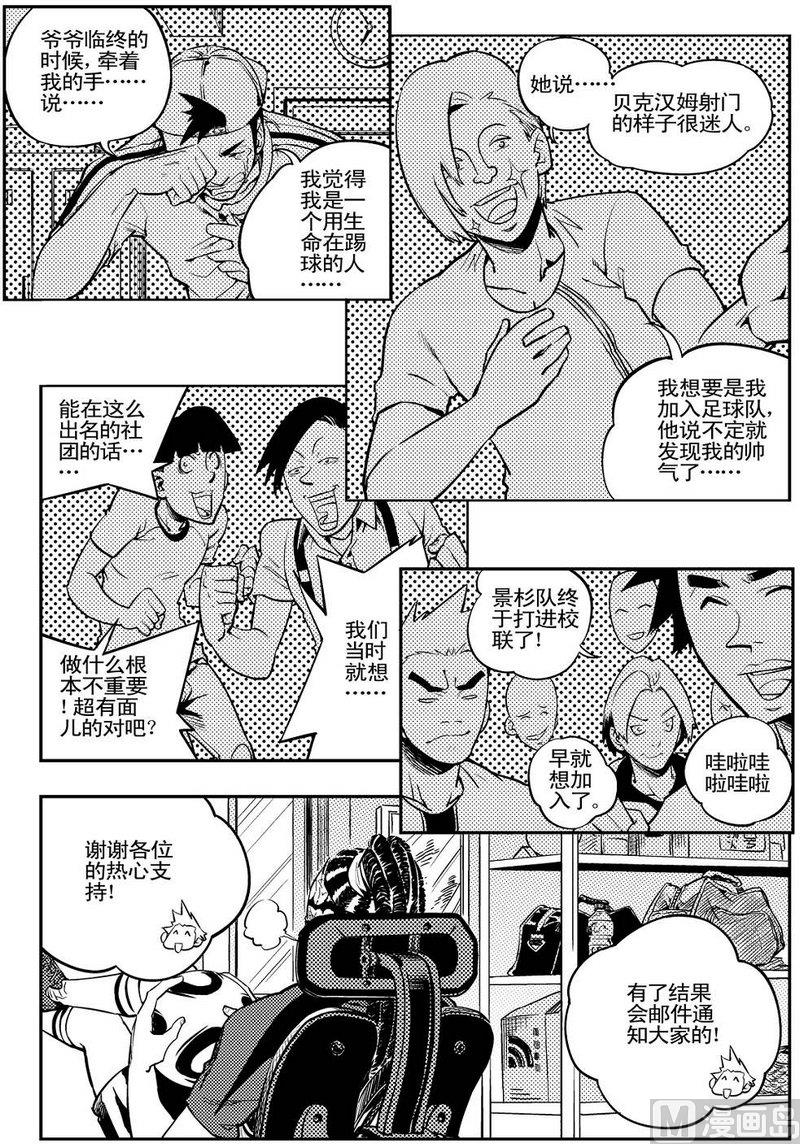 第11话8