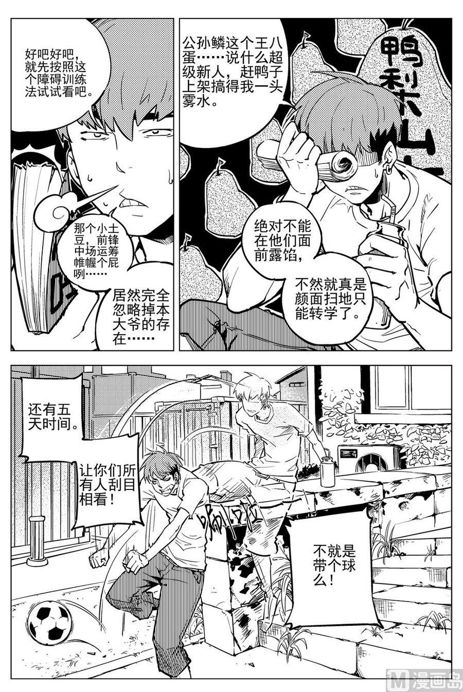 第19话5