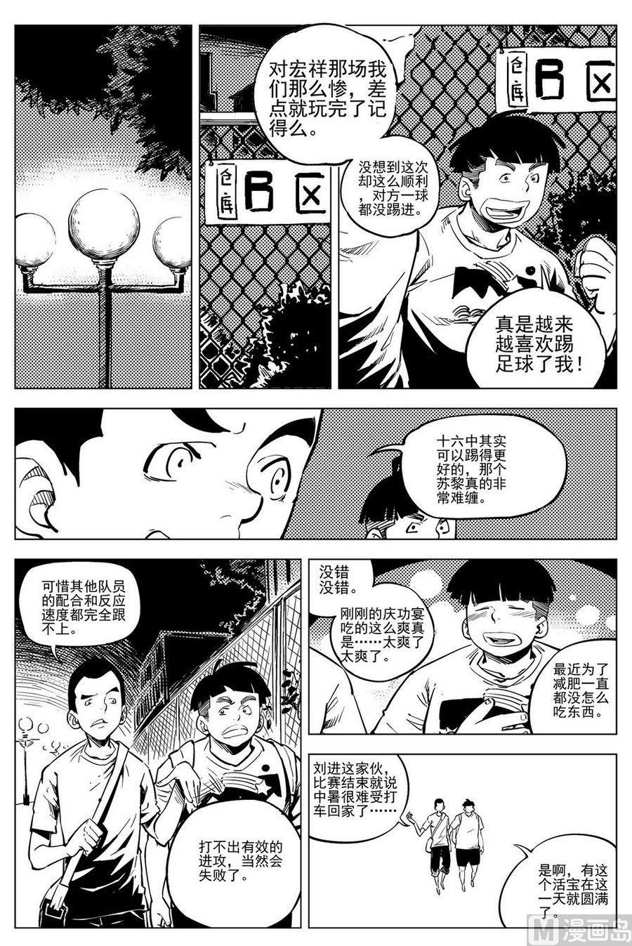 第18话7