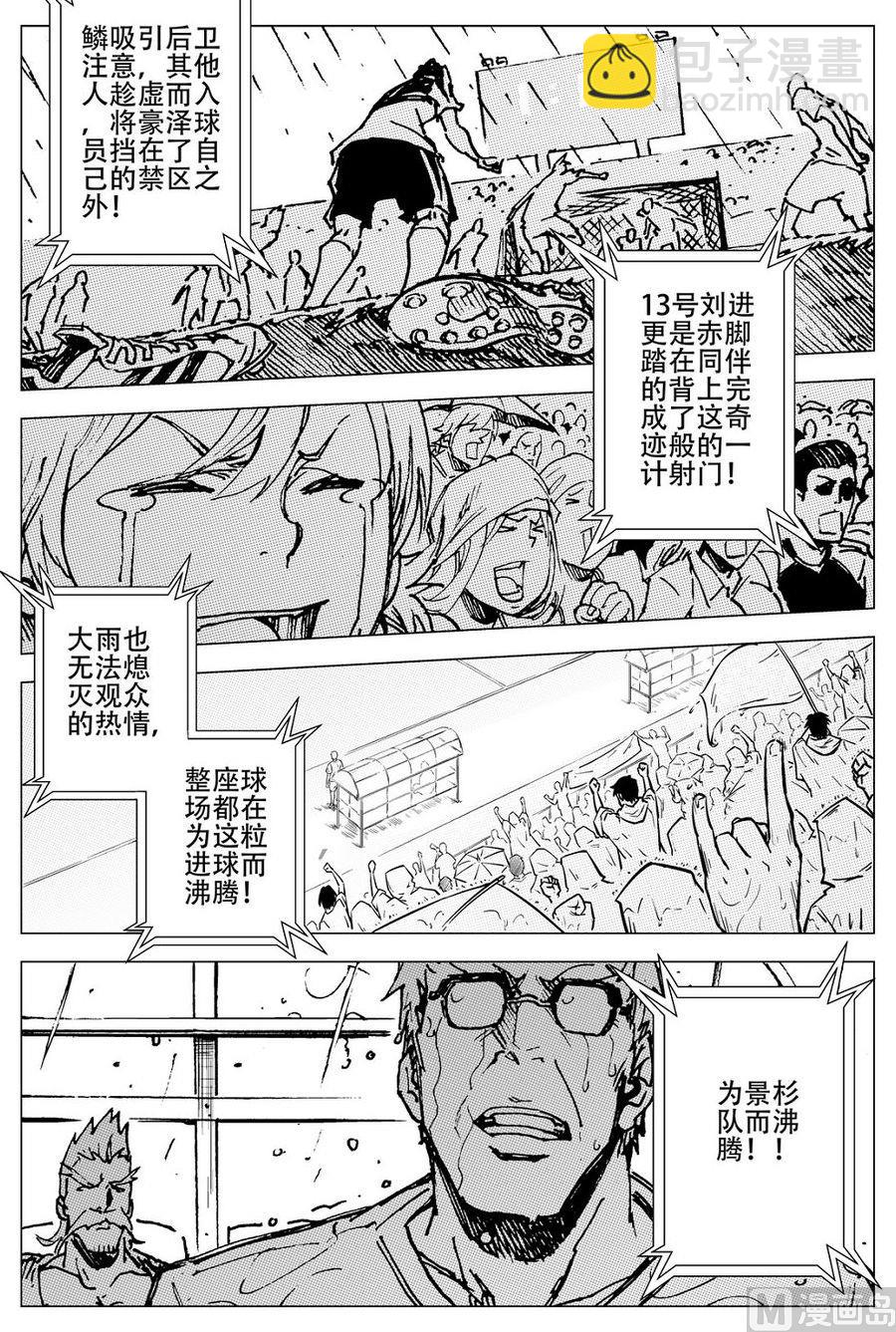第27话23