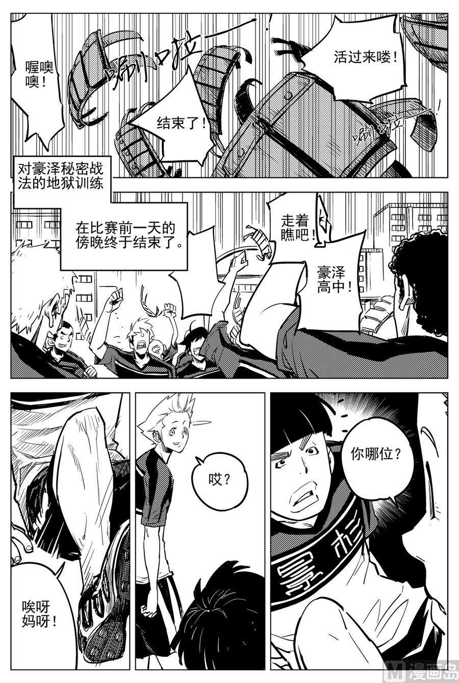 第21话14