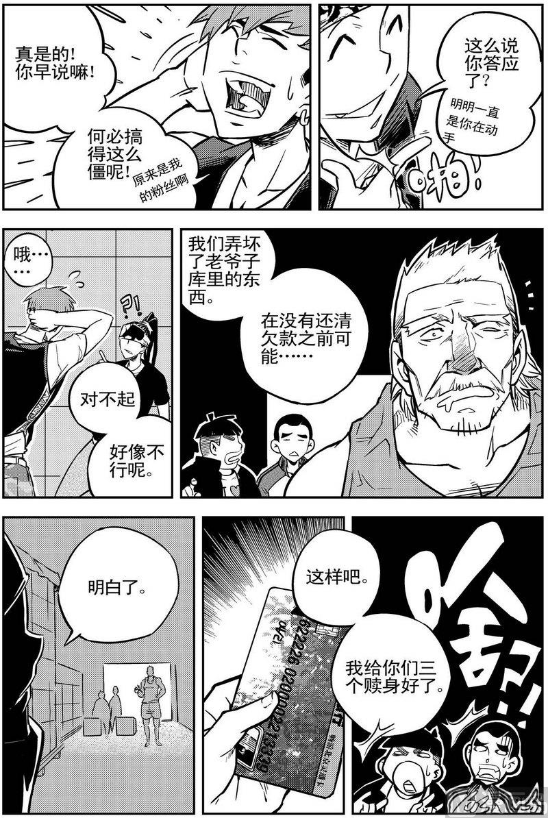 第02话38
