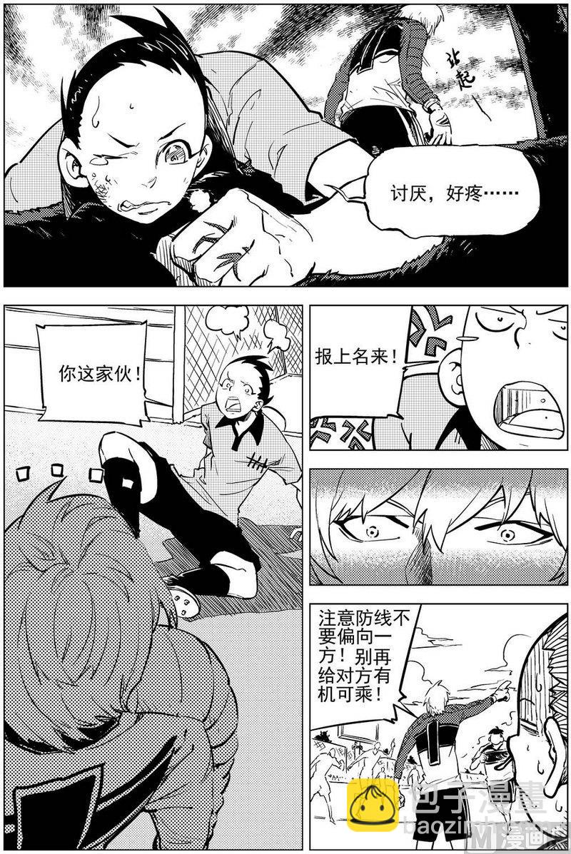 第17话4