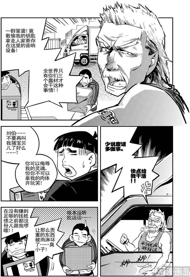 第02话23