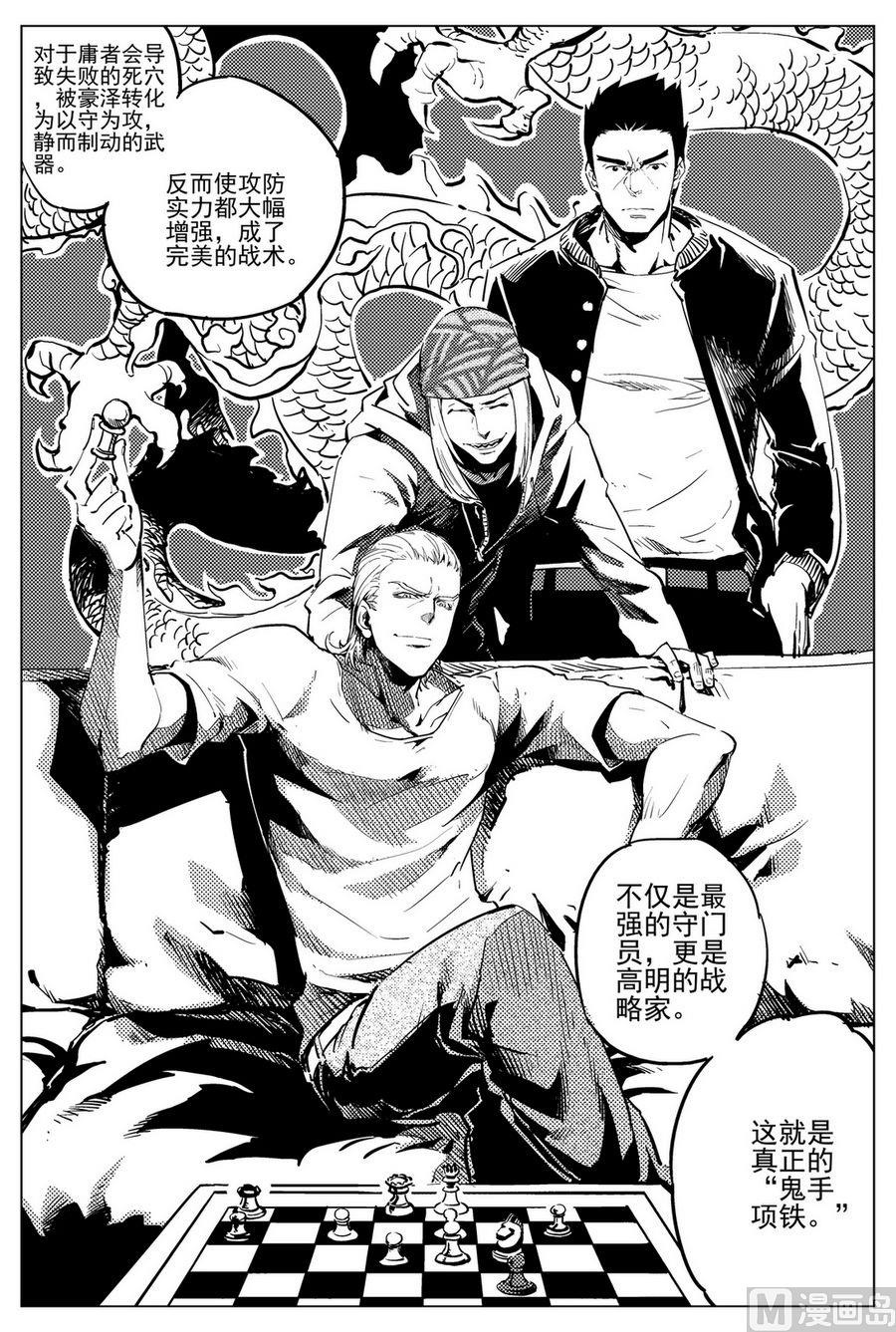 第21话5