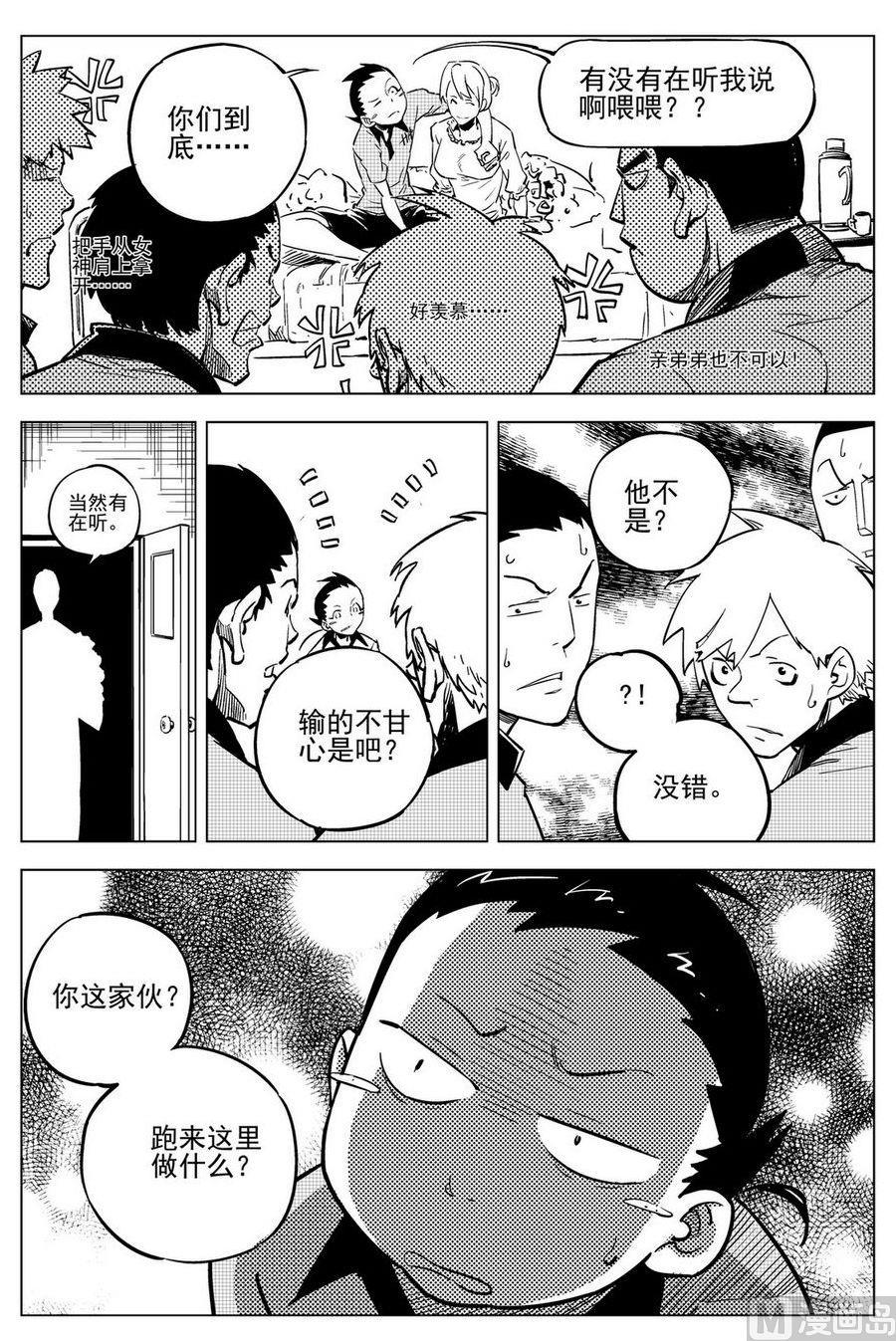 第18话6