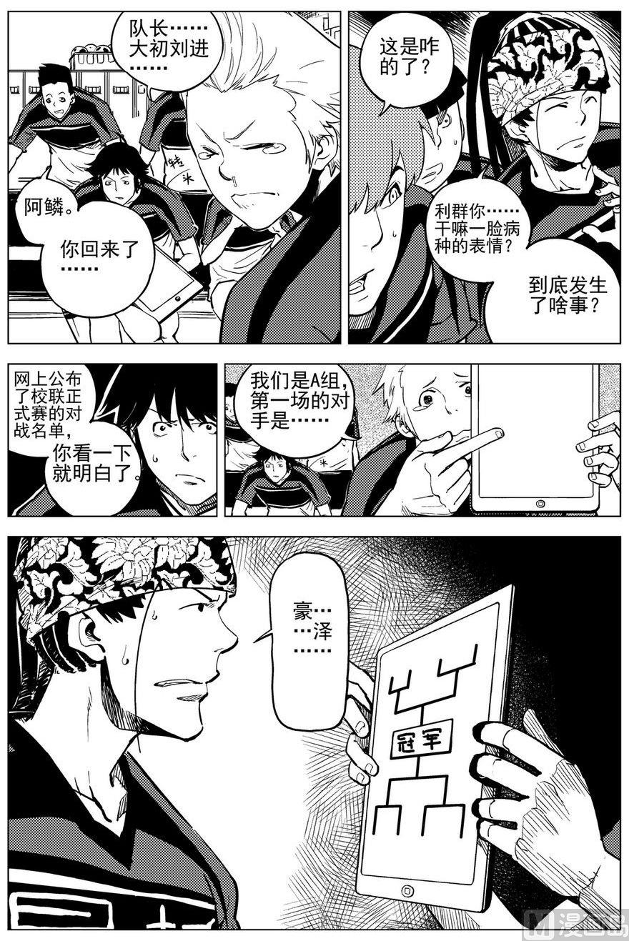 第20话9