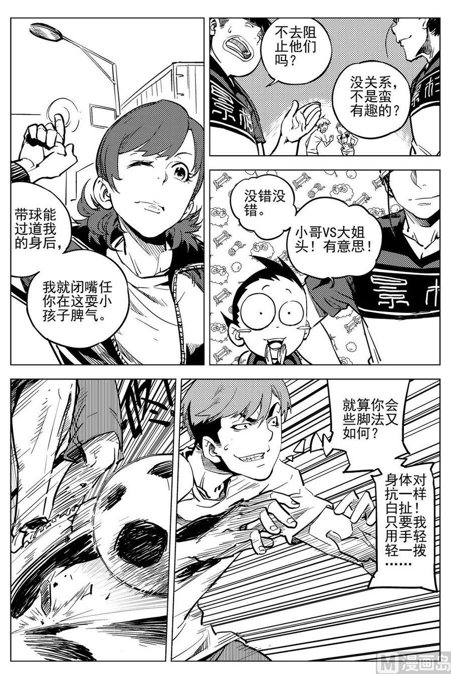 第19话10