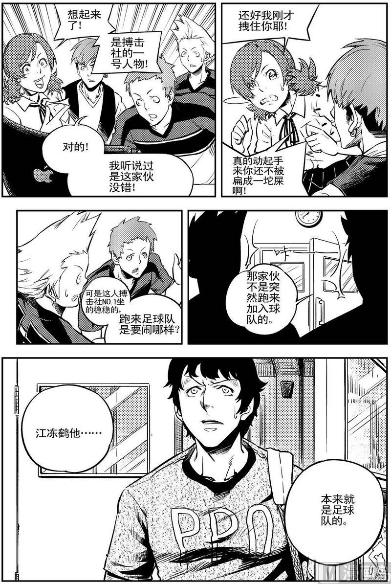 第11话14