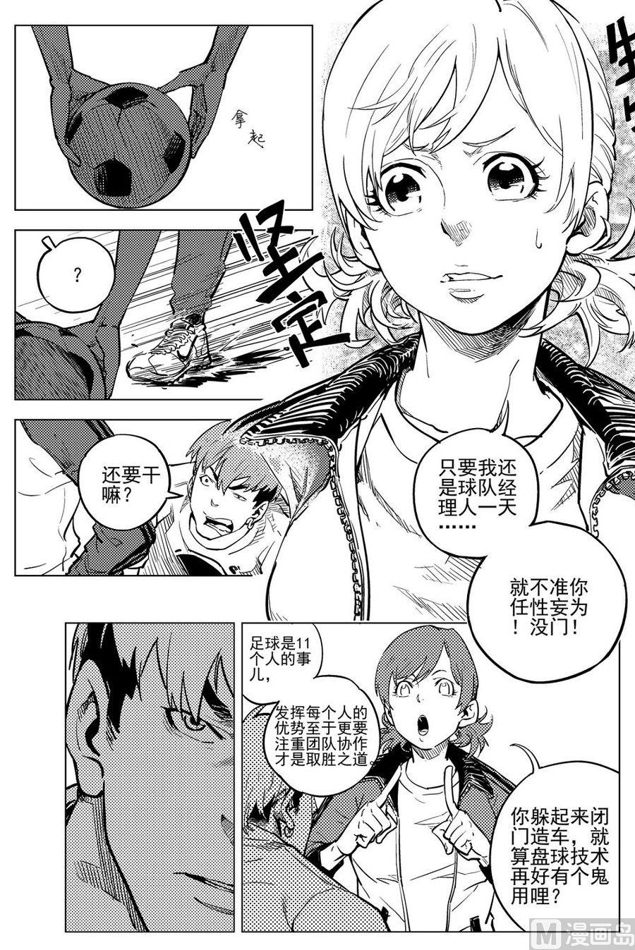 第19话8