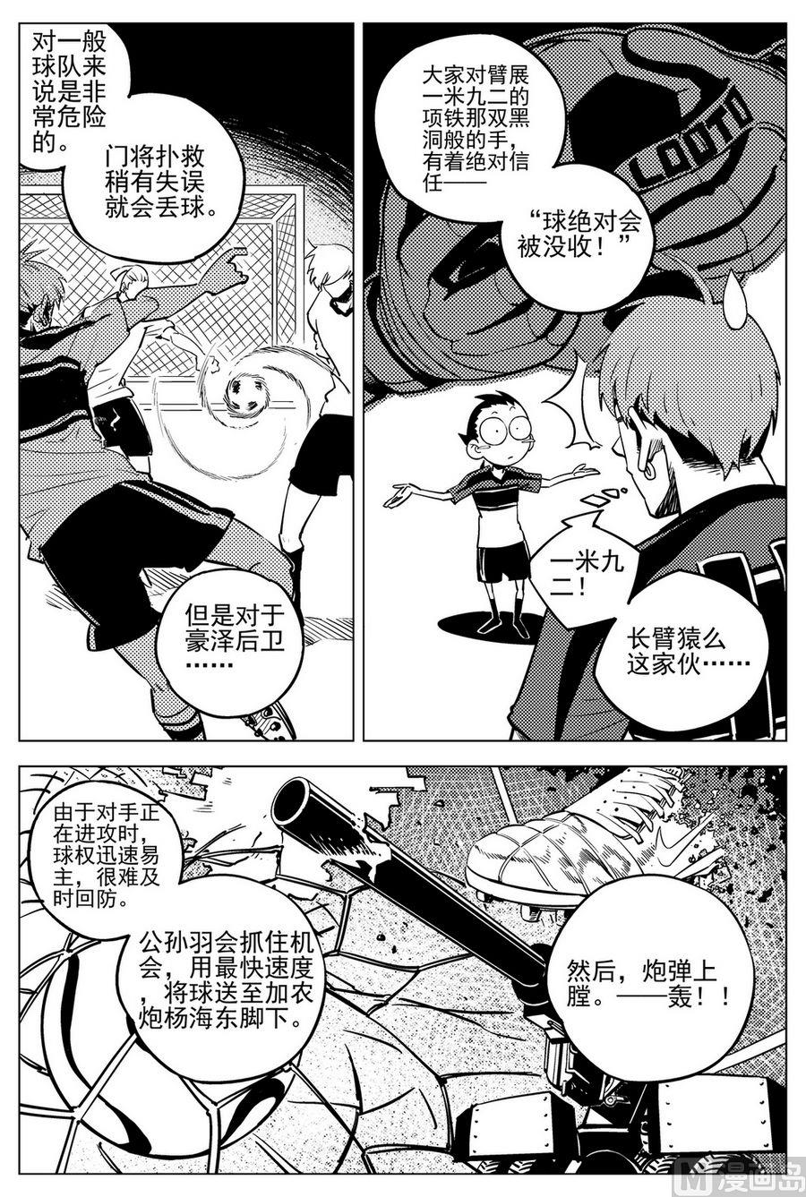 第21话4