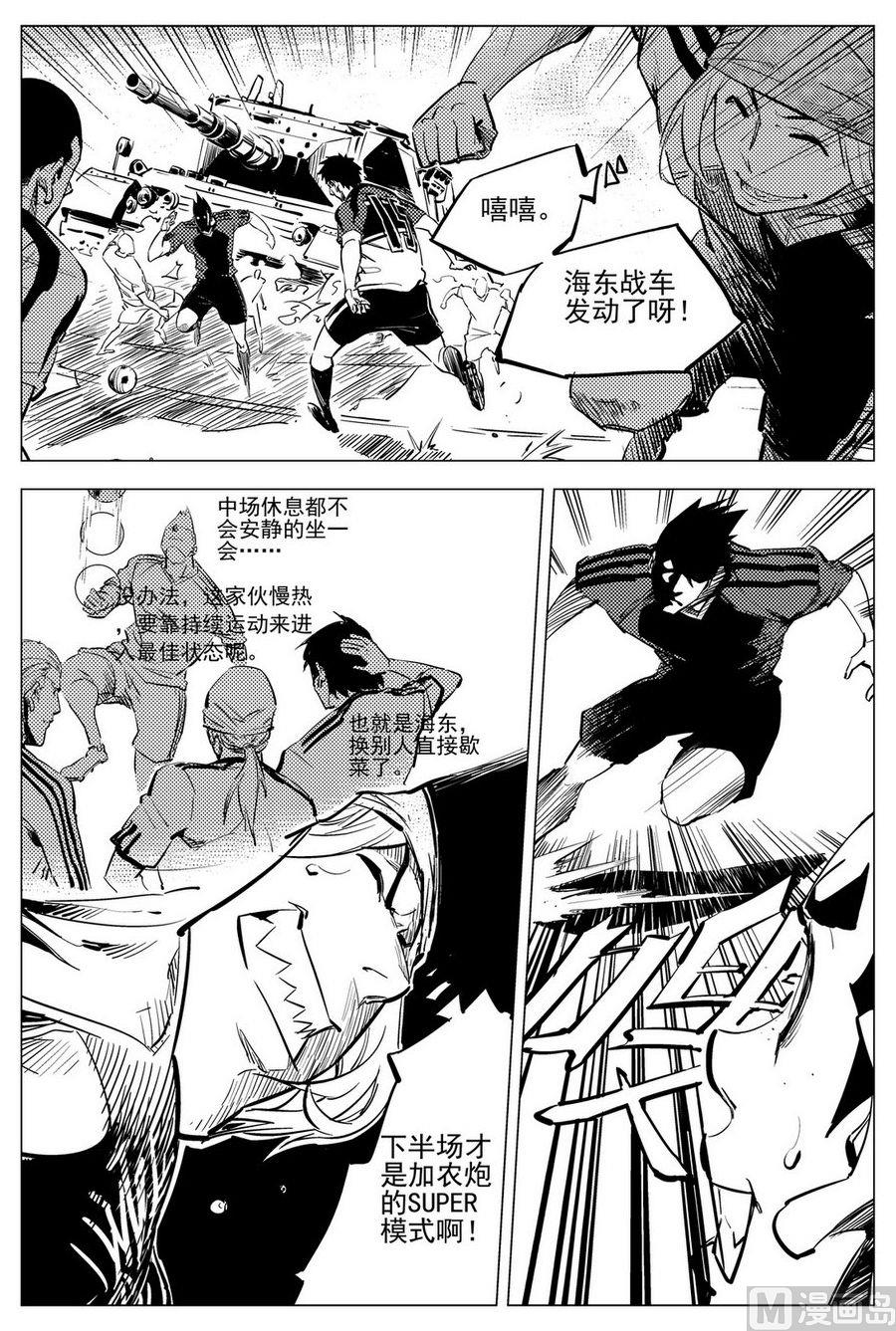 第26话8