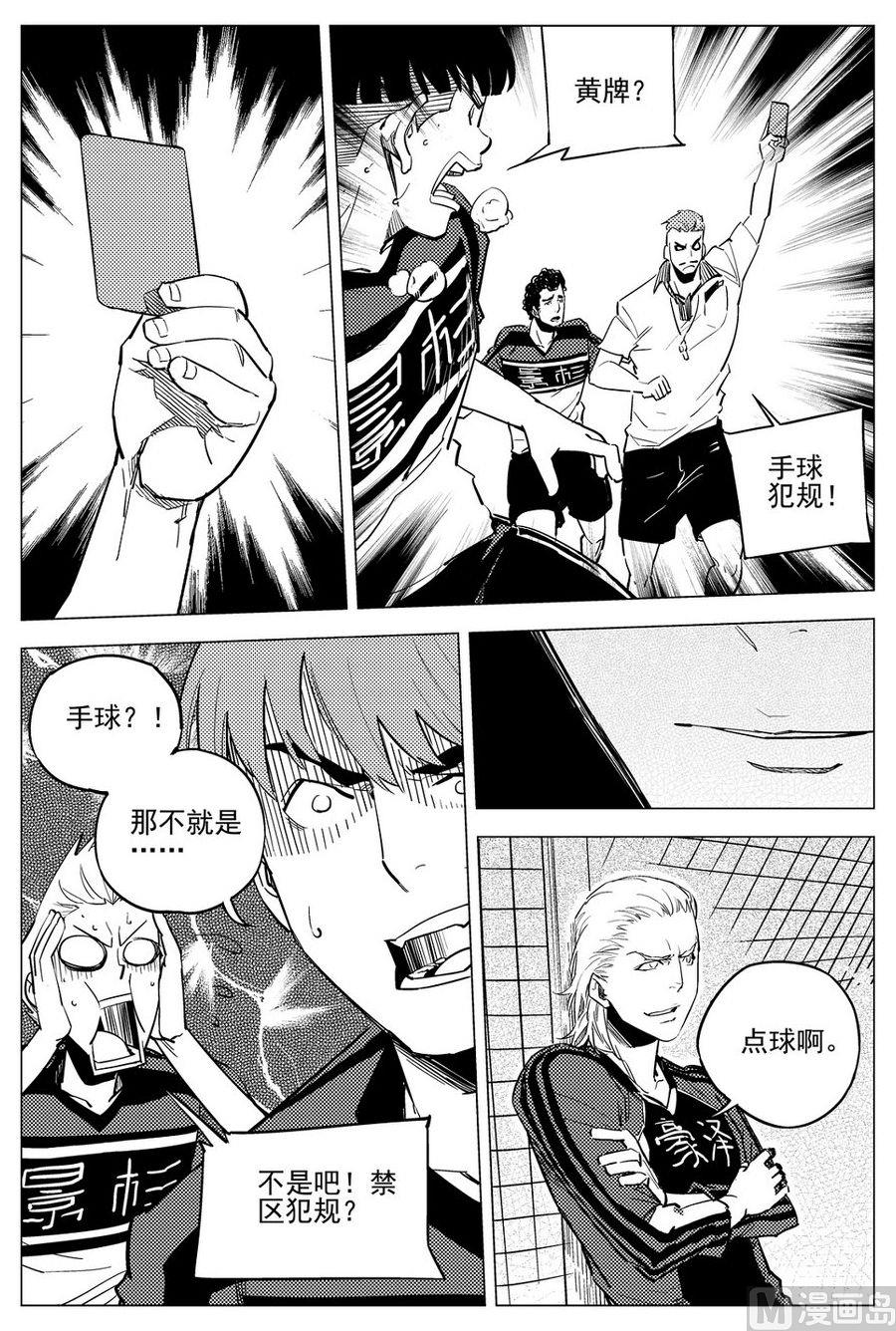 第25话4