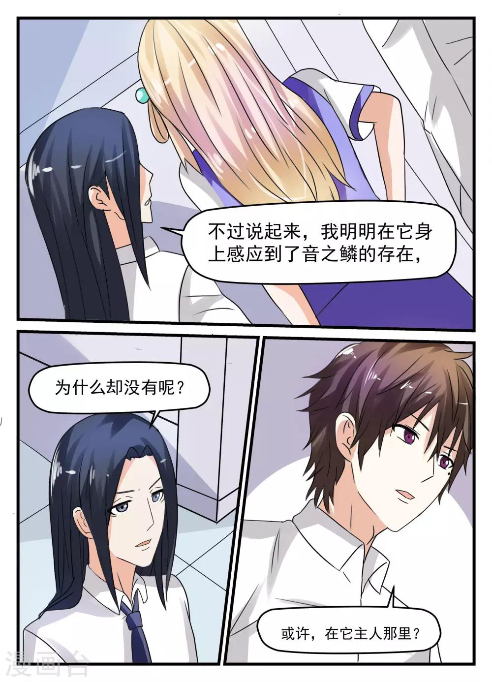 第26话2