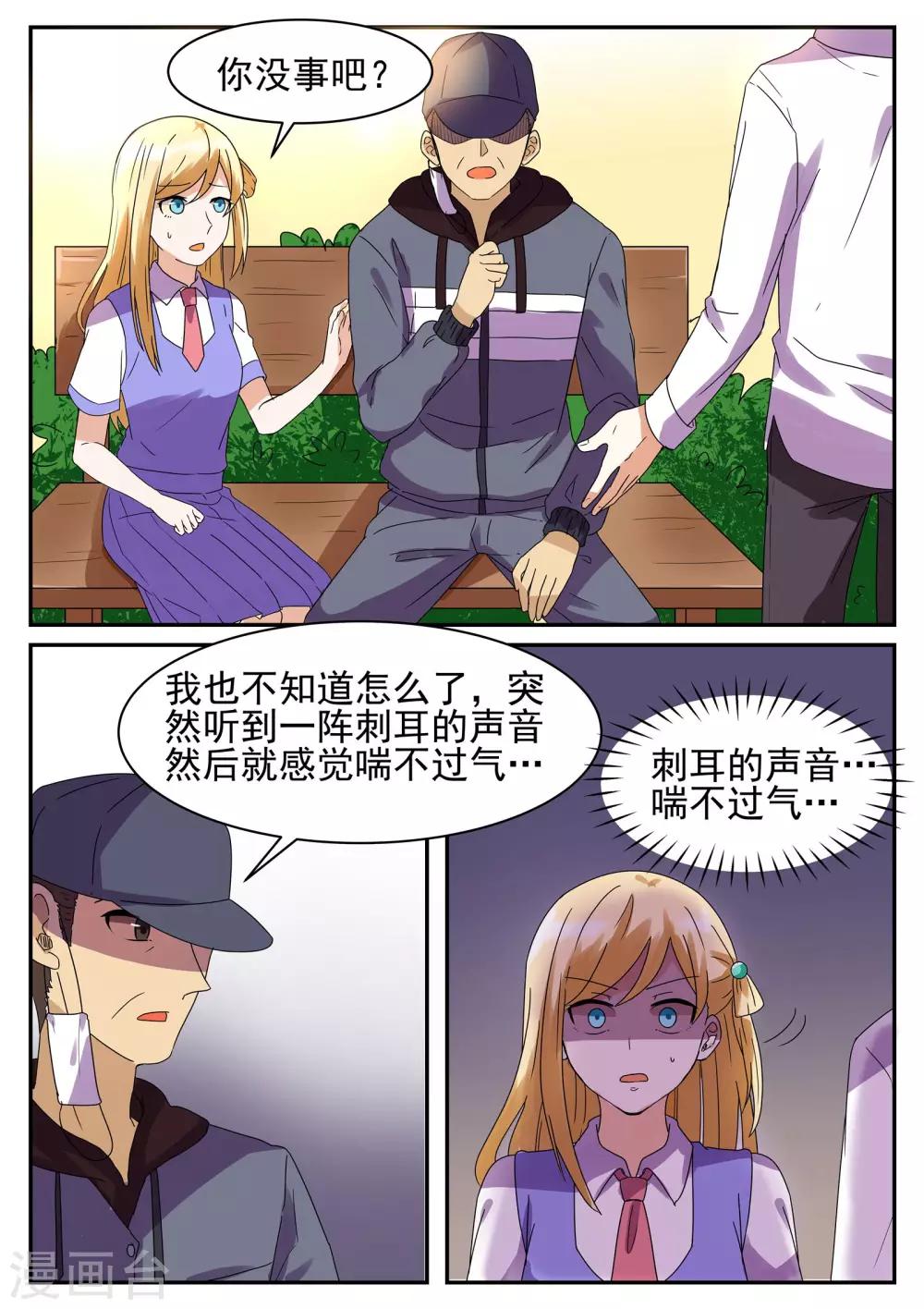 第3话3