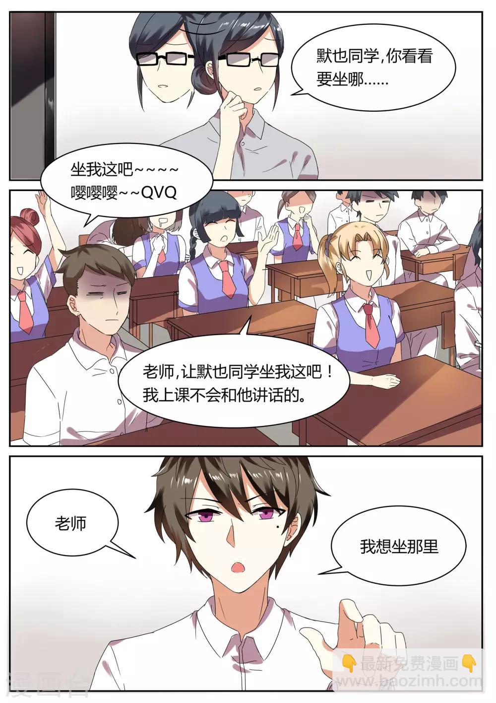 第2话2