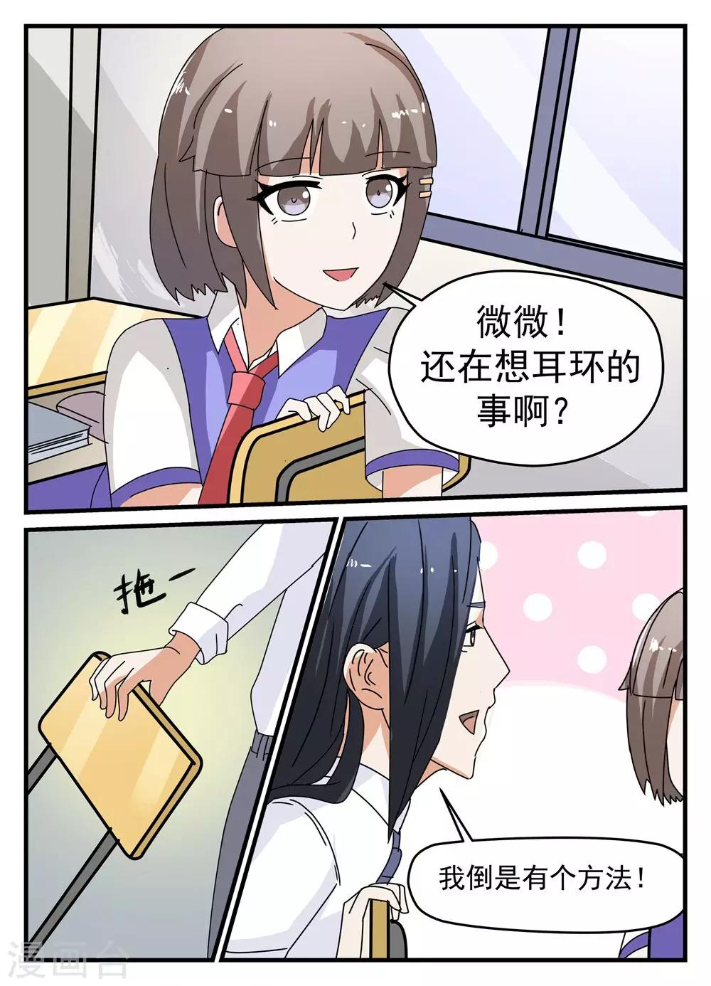 第21话4