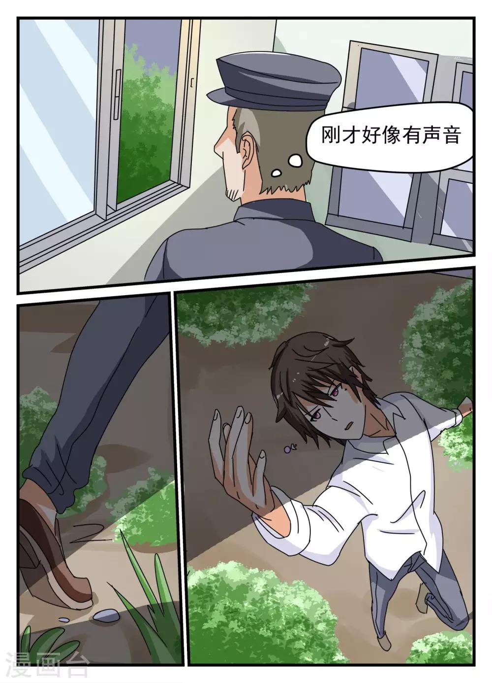 第23话2