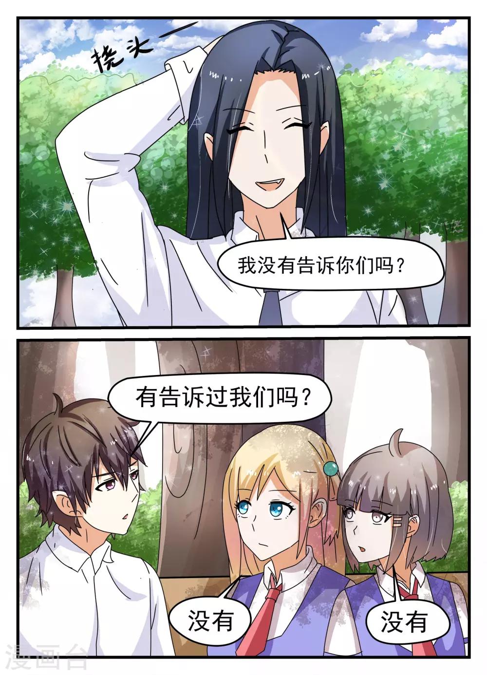 第18话3