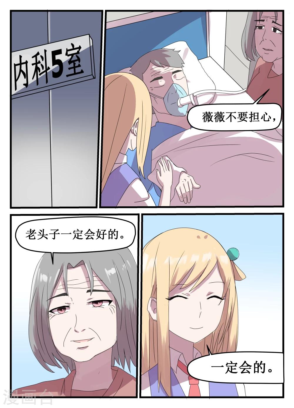 第7话0