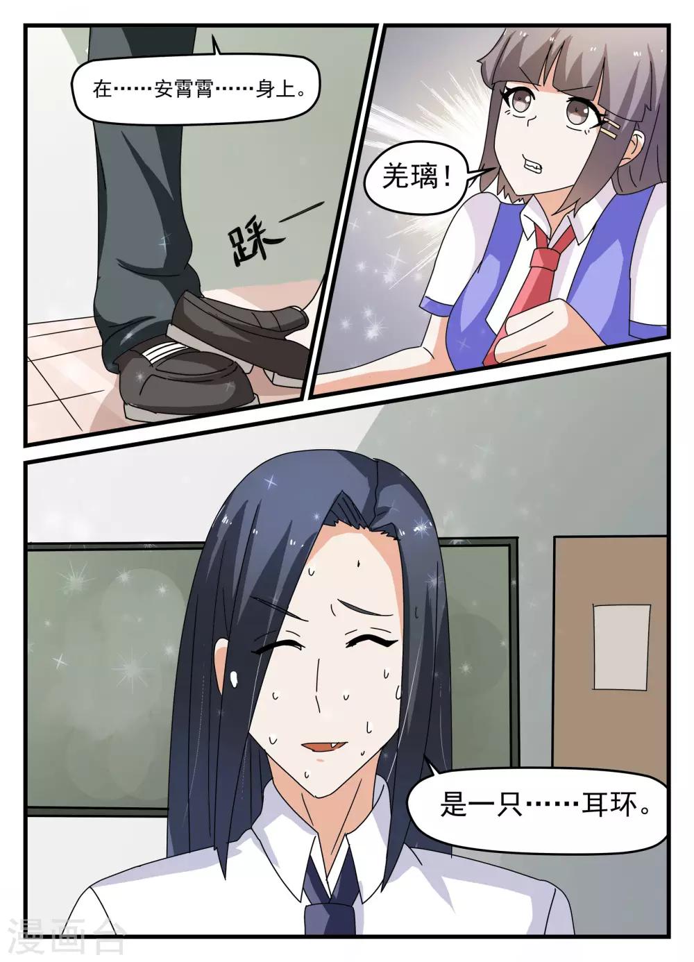 第19话5
