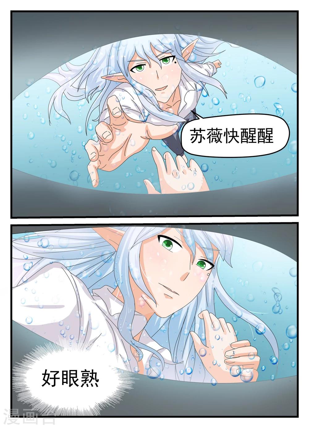 第14话10