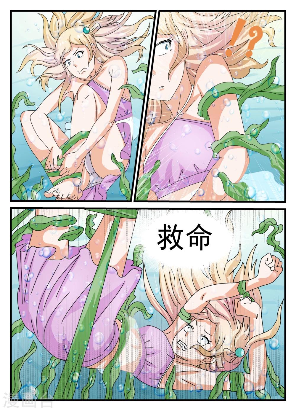第14话7